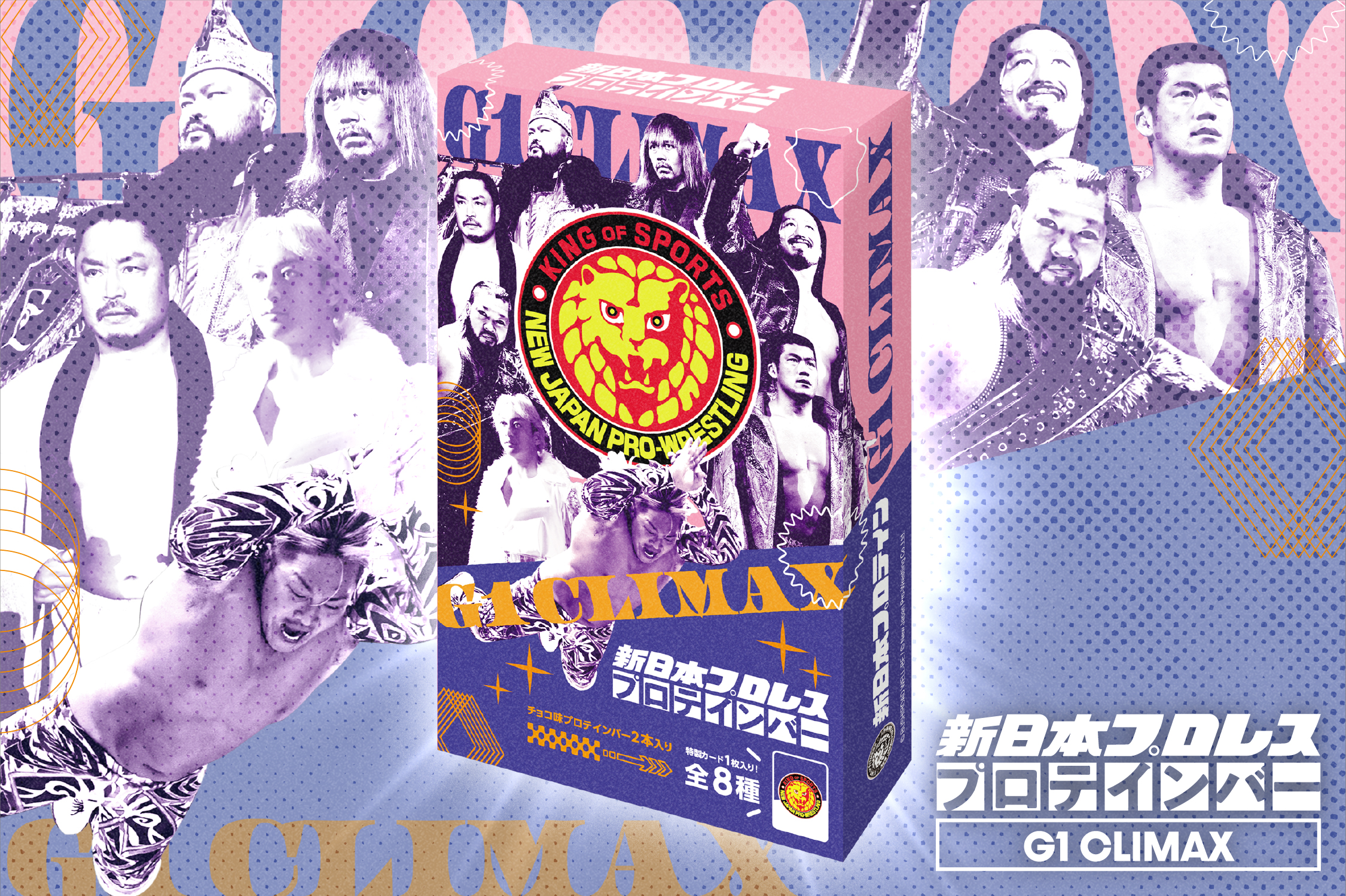 新日本プロレスプロテインバー G1 CLIMAX - 新日本プロテイン