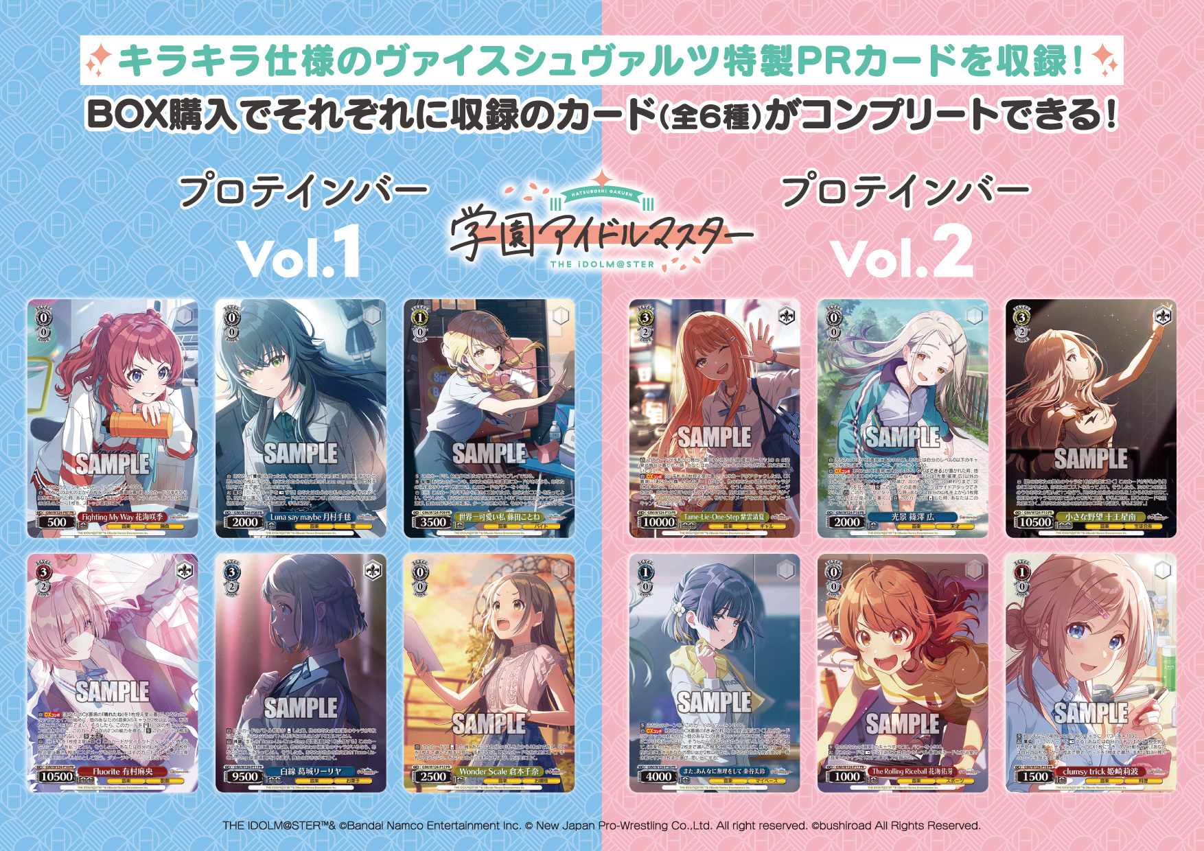 ヴァイスシュヴァルツ学園アイドルマスターRR以下4コン＋td4コン　⑥ 学マス 最終値下]WS 学園アイドルマスターRR(aバージョン)以下4コン+TD4