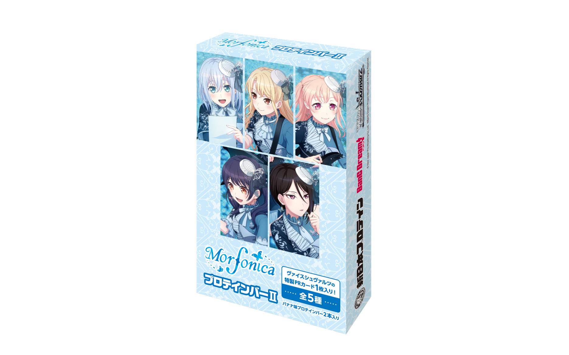 MorfonicaプロテインバーⅡ - 新日本プロテイン