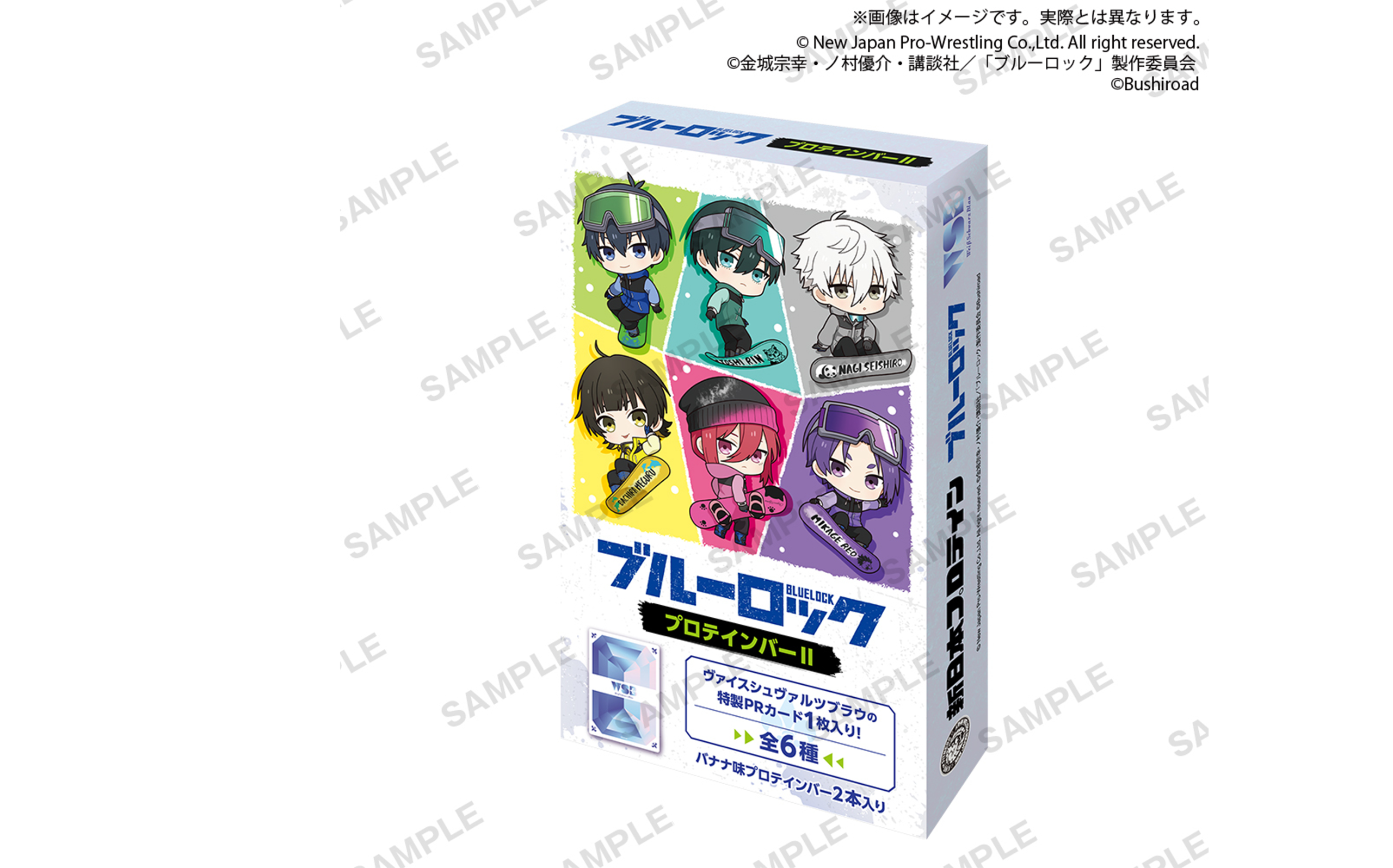 2026年1月9日(金)販売】ブルーロックプロテインバーⅡ - 新日本プロテイン