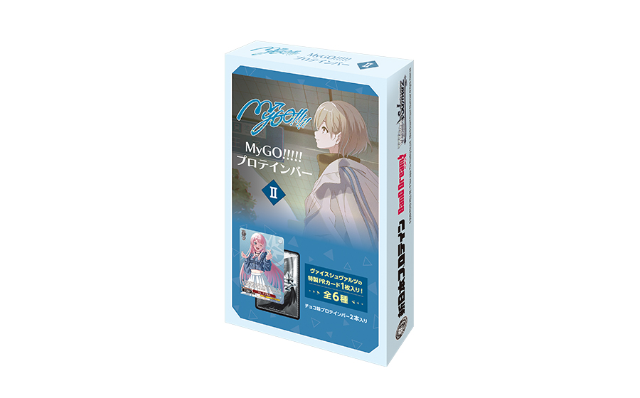 MyGO!!!!!プロテインバーⅢ｜ブシロード オンラインストア