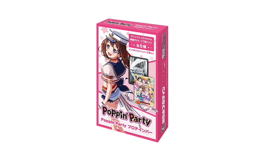 販売終了】Poppin'Partyプロテインバー - 新日本プロテイン