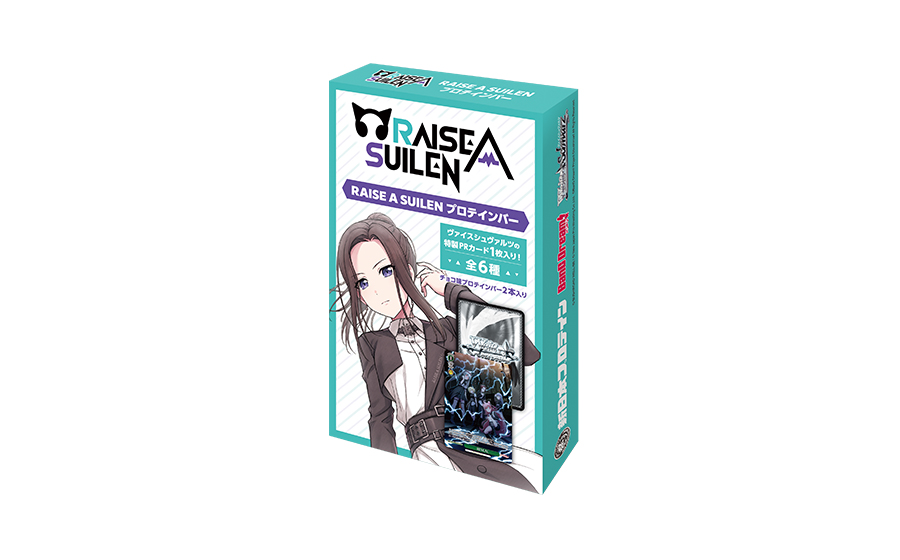 販売終了】RAISE A SUILENプロテインバー - 新日本プロテイン