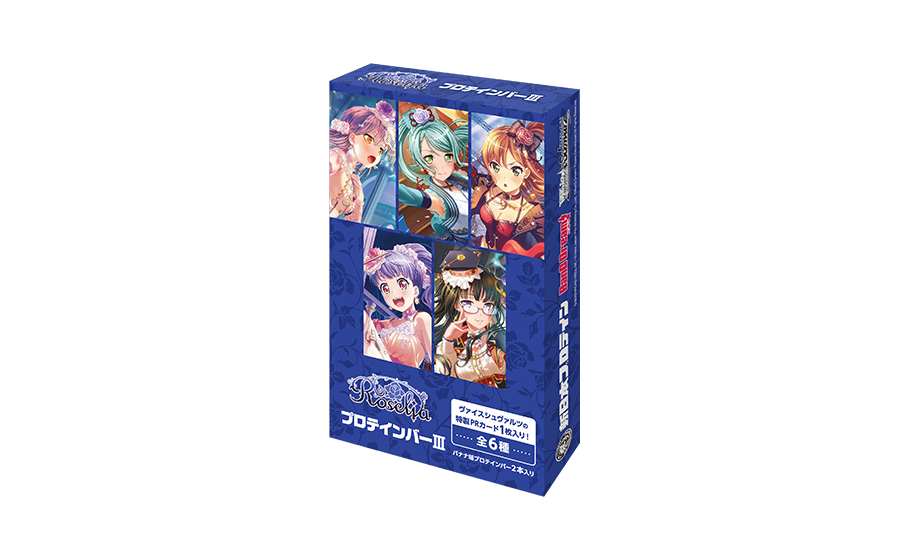 RoseliaプロテインバーⅢ - 新日本プロテイン