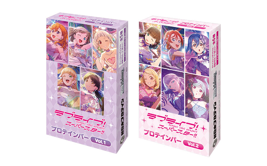 ラブライブ！スーパースター!!プロテインバーVol.1・Vol.2 - 新