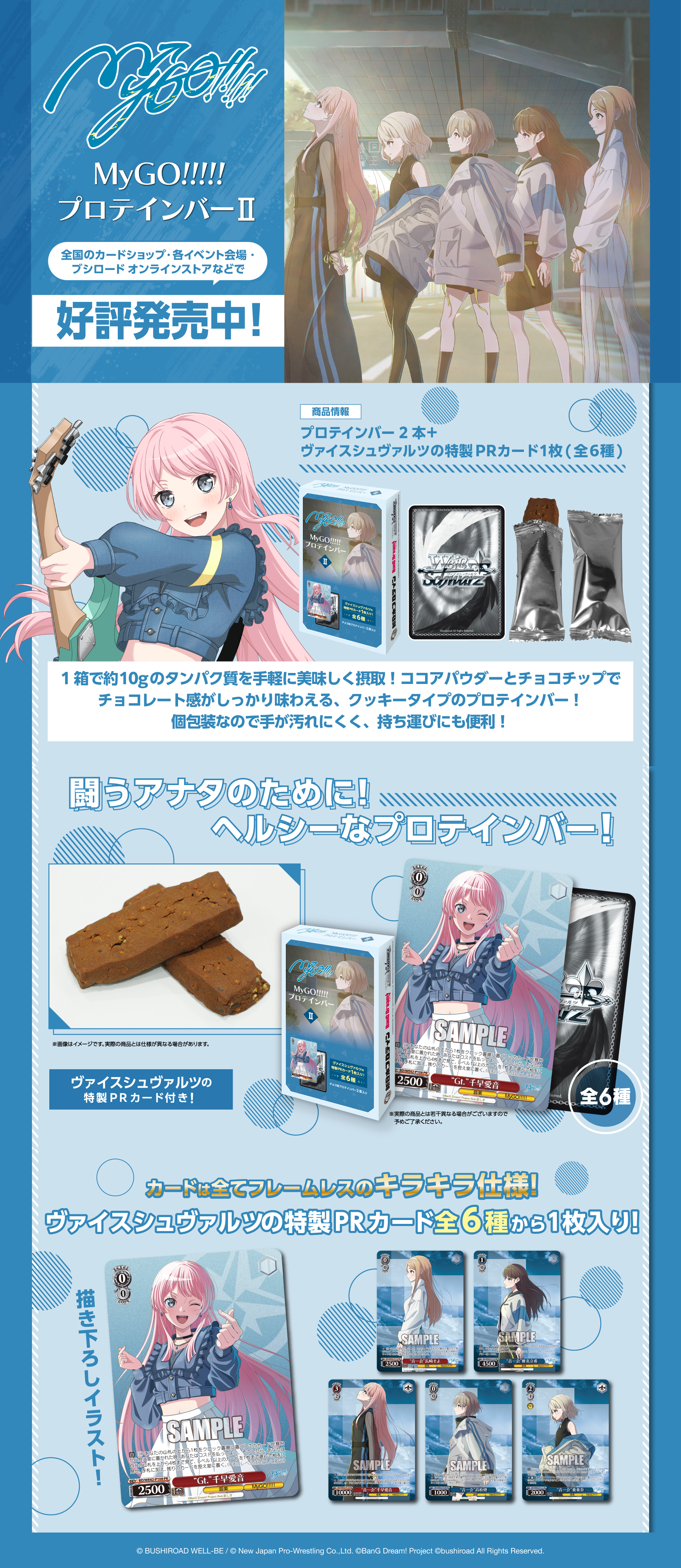web_W1920pix_MyGO!!!!!_2_new_LP_anon_1_hatubaichu